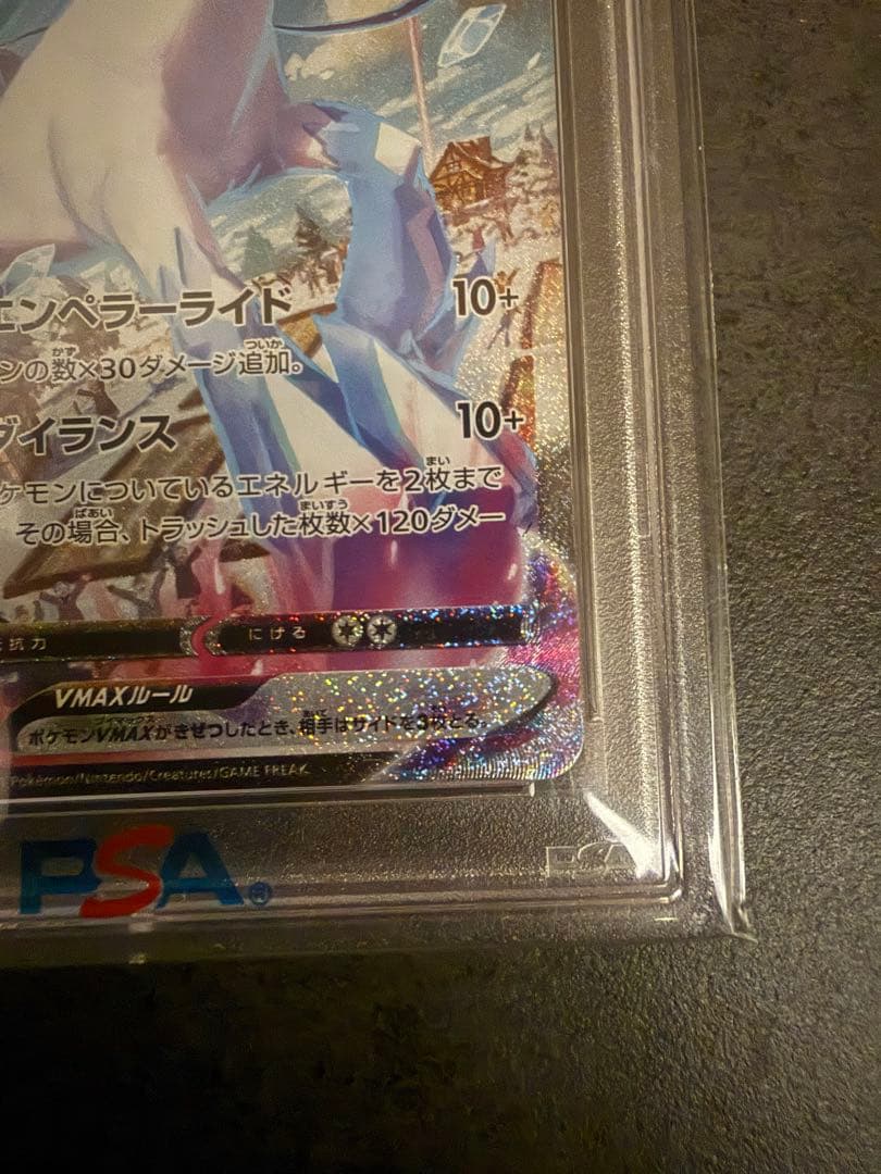 最安値‼️はくばバドレックスVMAX HR PSA10 ポケモンカード