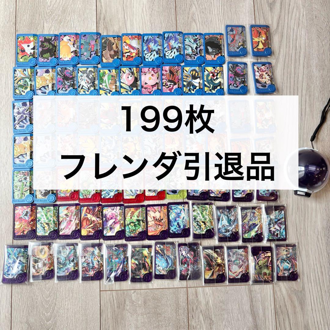 ポケモン フレンダ 引退品 スーパートレジャー 計199枚 テラスタル