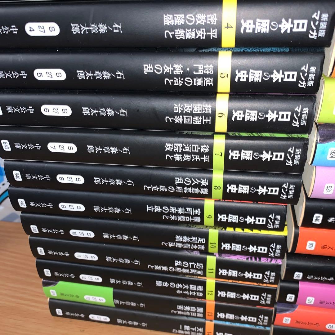 新装版 マンガ日本の歴史27 太平洋戦争から高度成長時代まで 全巻セット