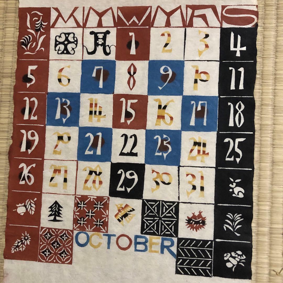 希少 人間国宝 芹沢銈介 1969年(昭和44年) 型染めカレンダー