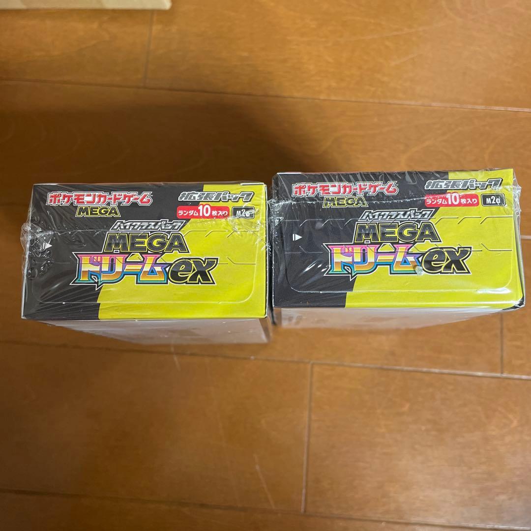 【新品未開封】 未開封　ハイクラスパックMEGAドリームex 2箱　シュリンク付