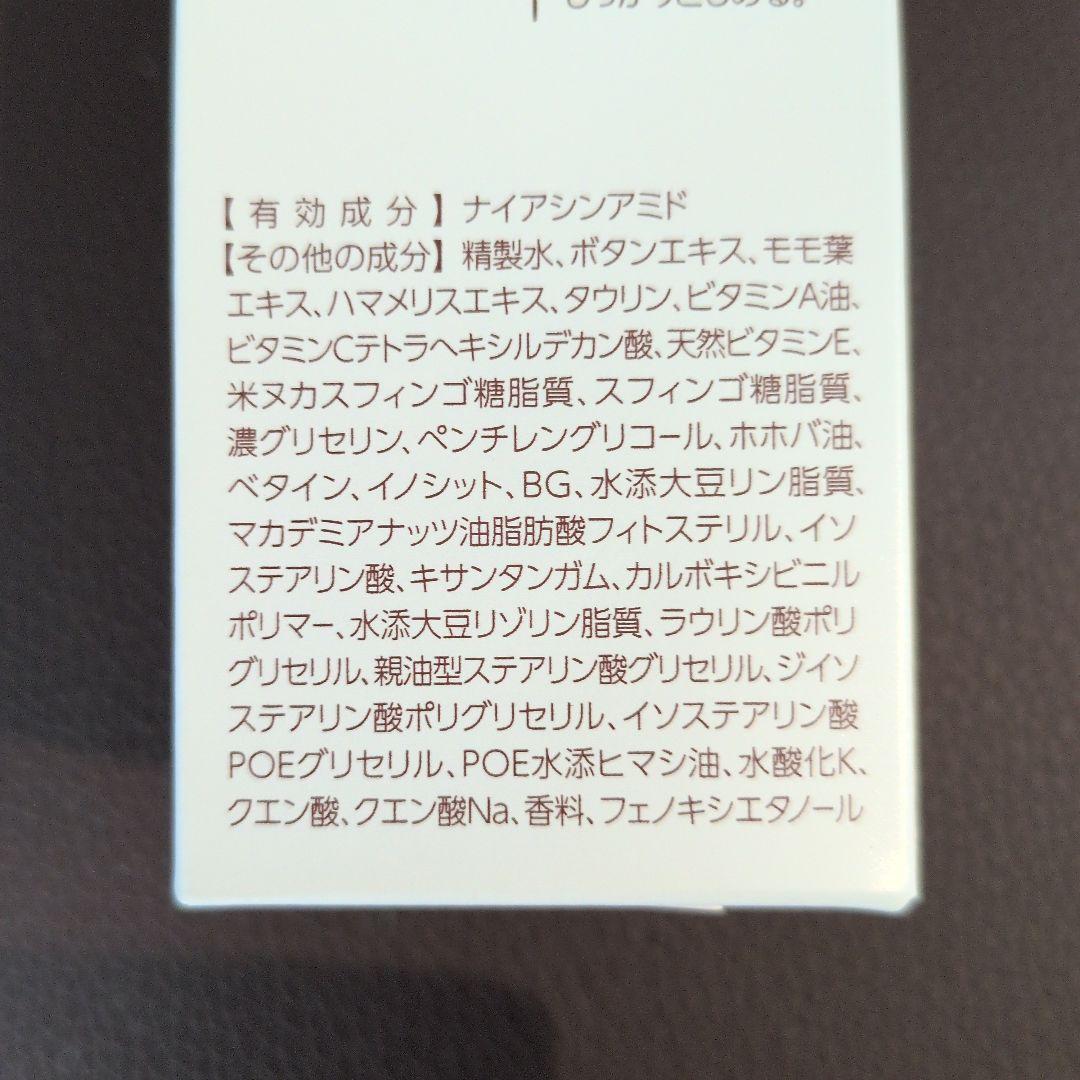 大正製薬ザ・マイトルエッセンス THE MYTOL ESSENCE 2本セット