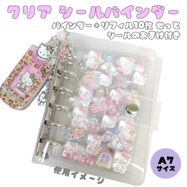 A7 透明シール帳 バインダー クリア ボンボンドロップシール 平成