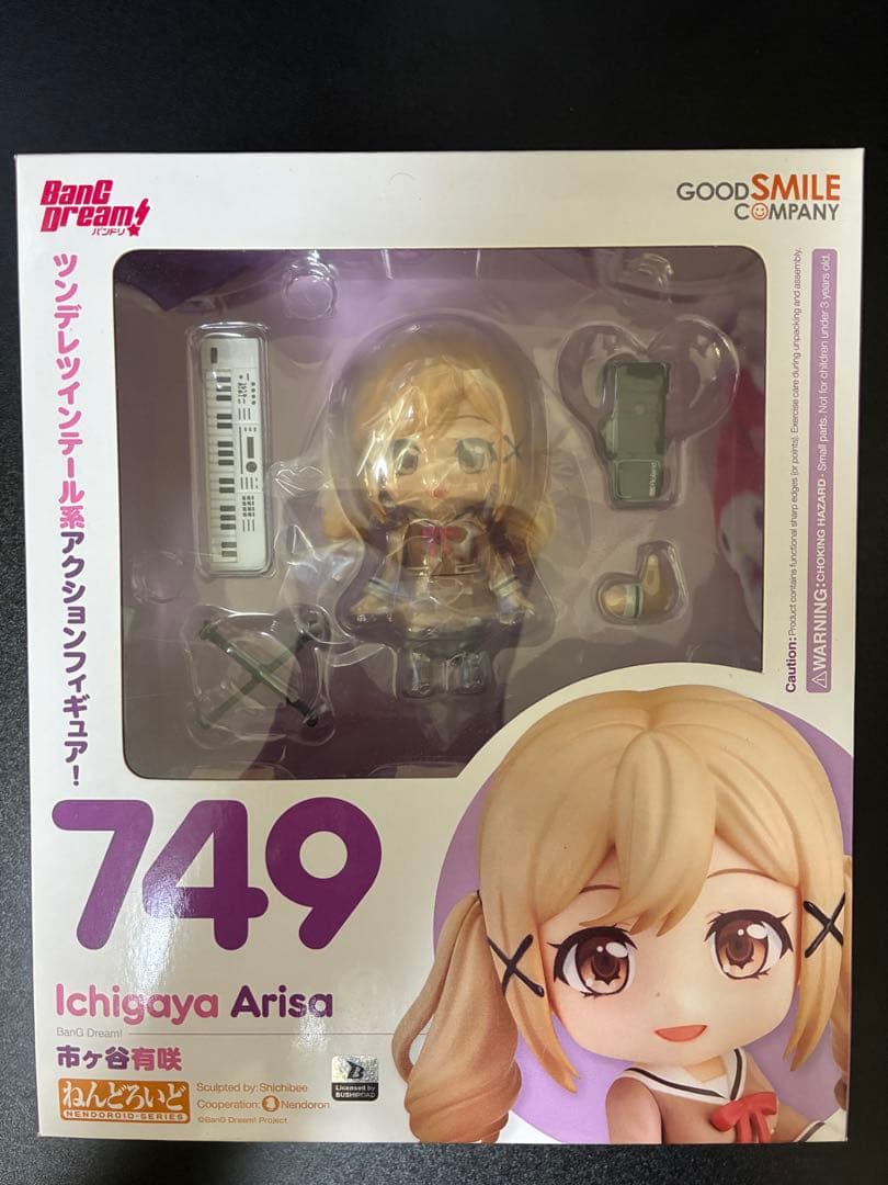 ねんどろいど BanG Dream! Poppin'Partyセット - メルカリ