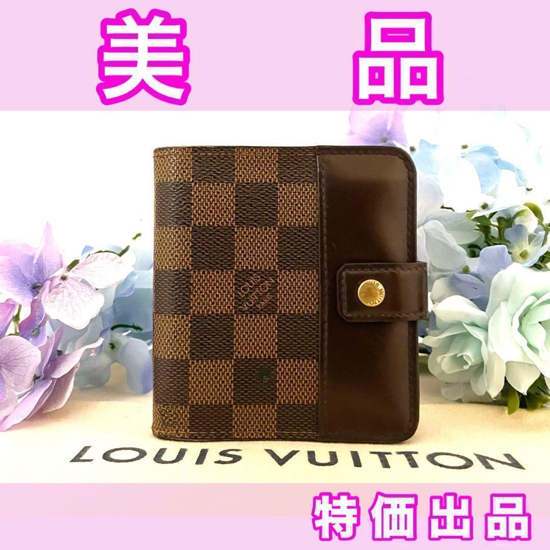 ⭕️気軽に使える⭕️ルイヴィトン財布ダミエ コンパクトジップ 二