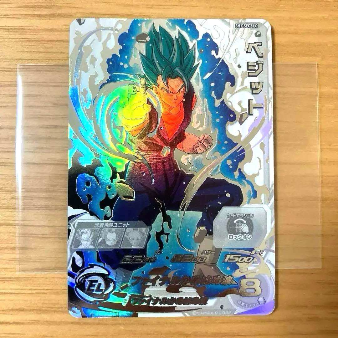 スーパードラゴンボールヒーローズ ベジット SH1-SEC2 LC - メルカリ