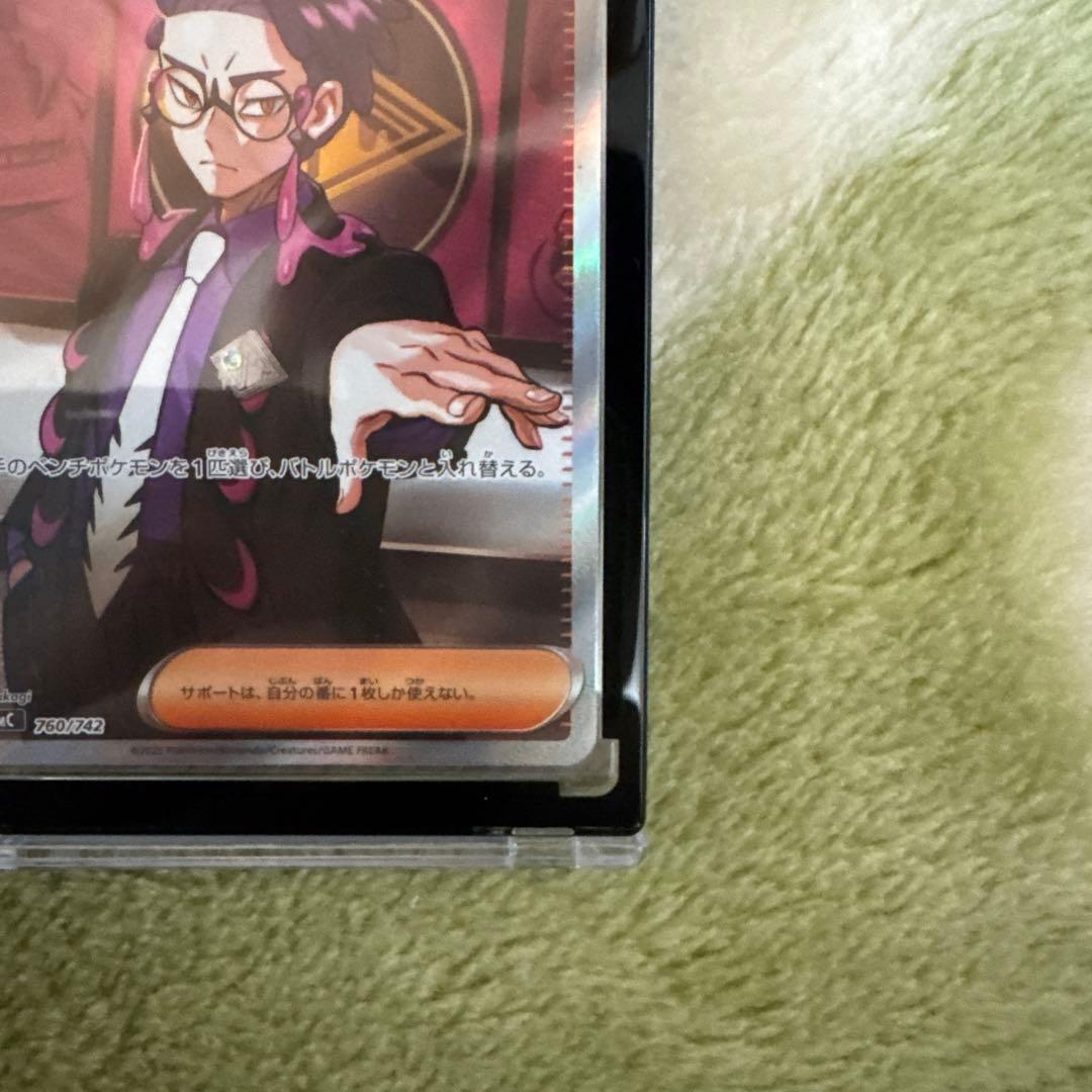 ボスの指令 トレーナーズカード カラスパ