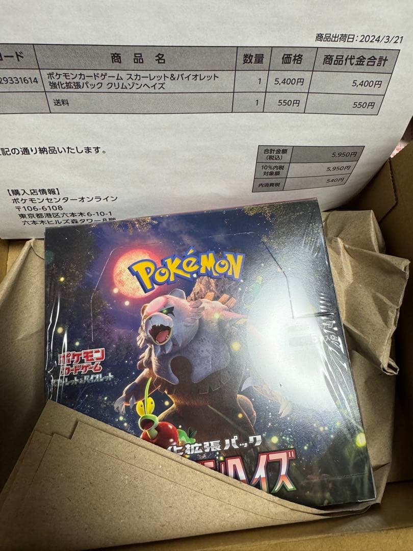 ポケモンカードBOX引退品　まとめ売り