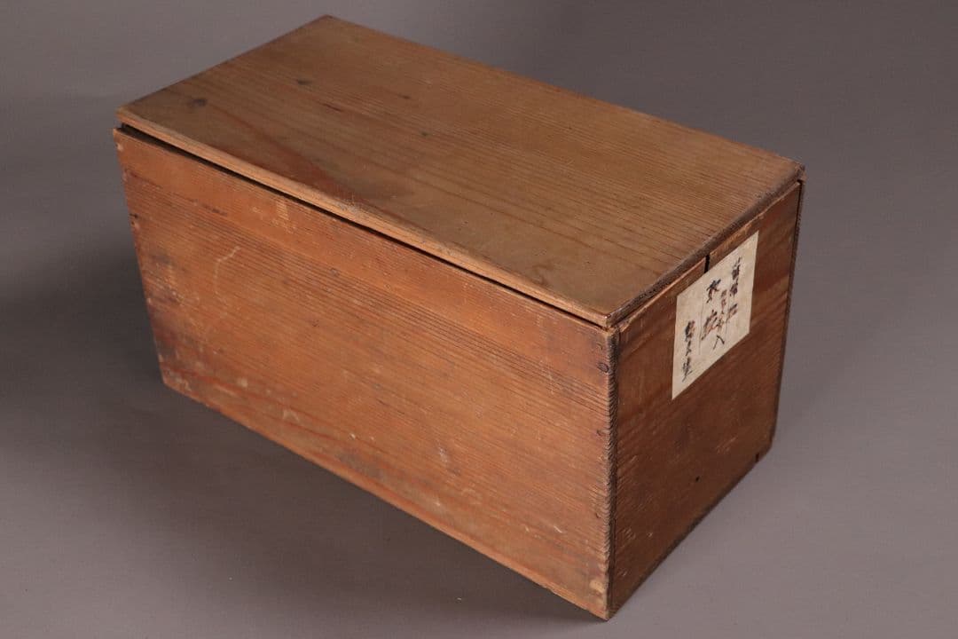 漆芸 輪島塗 松蒔絵 木皿 二十客 欅地 木地溜塗 黒塗 金蒔絵 【MA359】