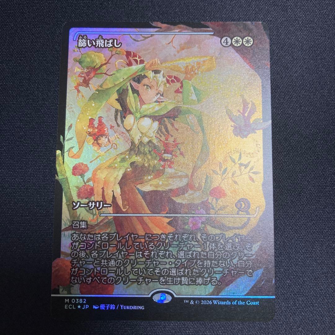 篩い飛ばし 日本語foil1枚 - メルカリ