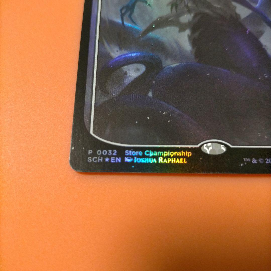 MTG《虚空の選別者》ストアチャンピオンシップ優勝プロモ