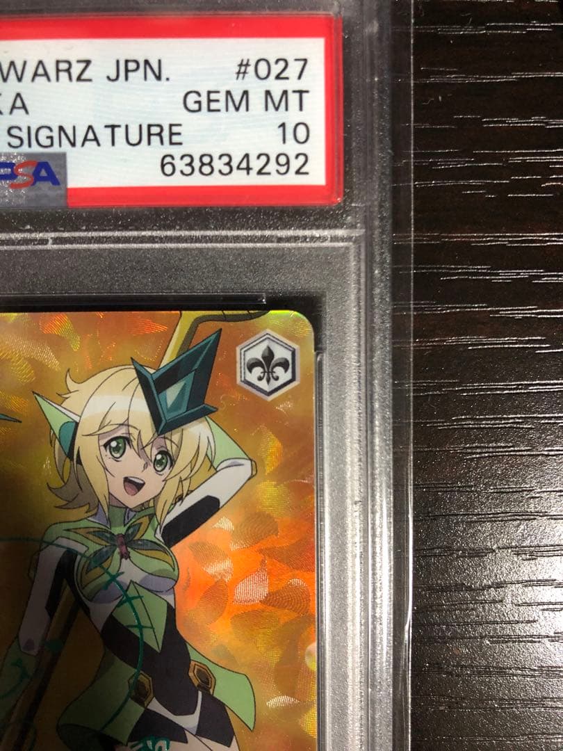 【PSA10】ヴァイスシュヴァルツ アマルガム 切歌 SP