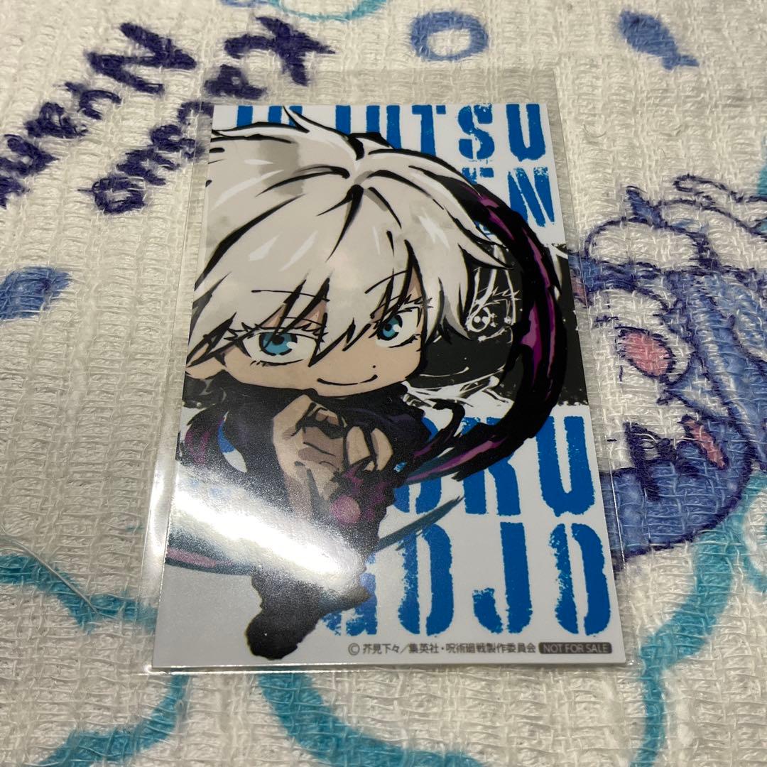 呪術廻戦 推しとアメ オウチデ 五条悟 アクリルスタンド アクリル