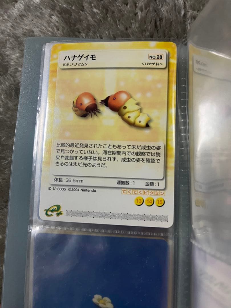 連休価格】ピクミン2 カードe + ファイル・カードセット ピクミン2