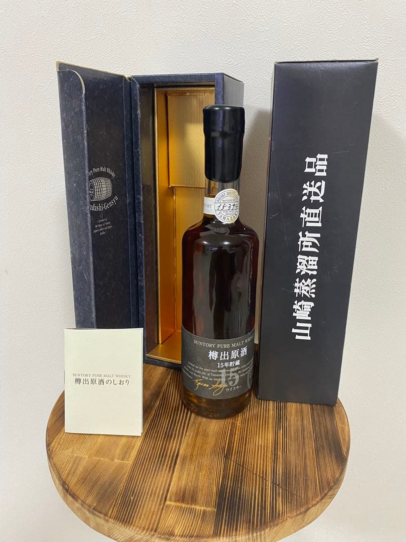 山崎 樽出原酒 15年 500ml