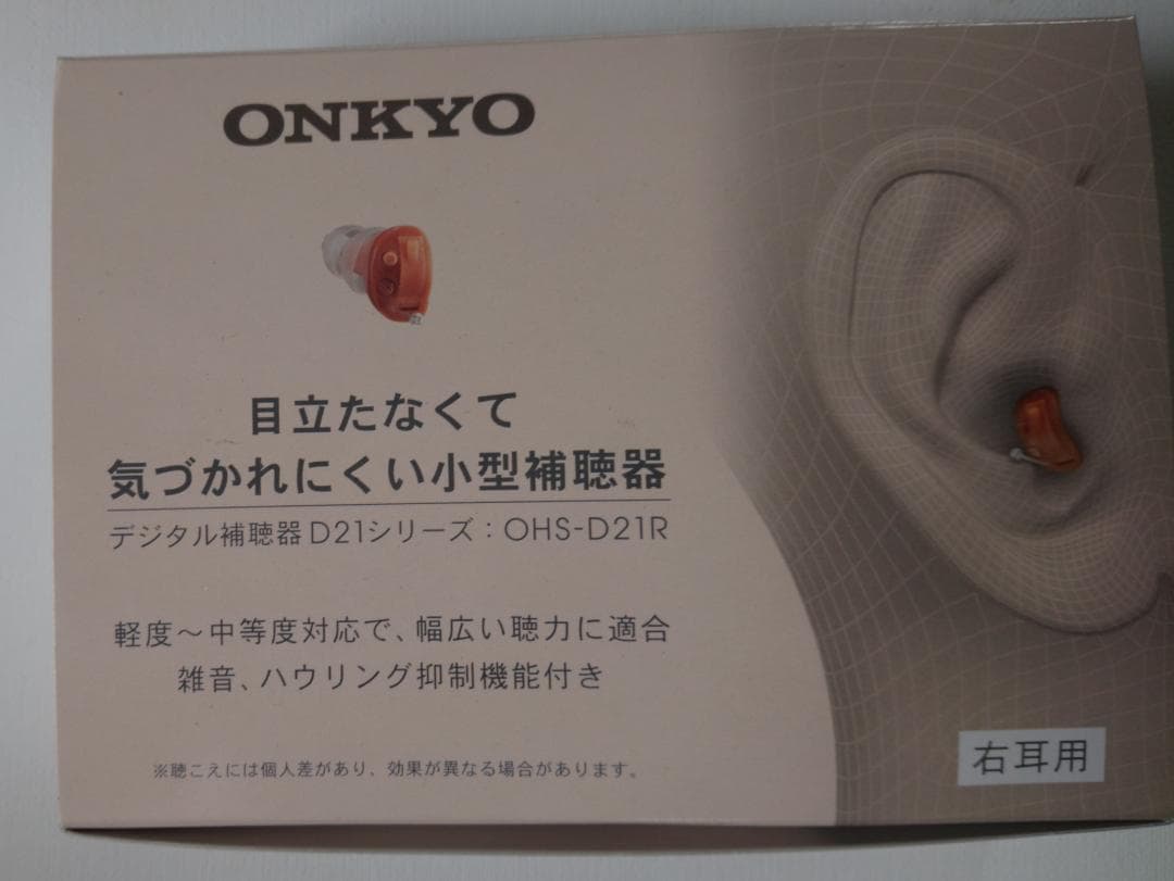 小型集音器・補聴器 右耳用 楽天市場】集音器 補聴器 高齢者 USB充電式 両耳兼用 軽量モデル