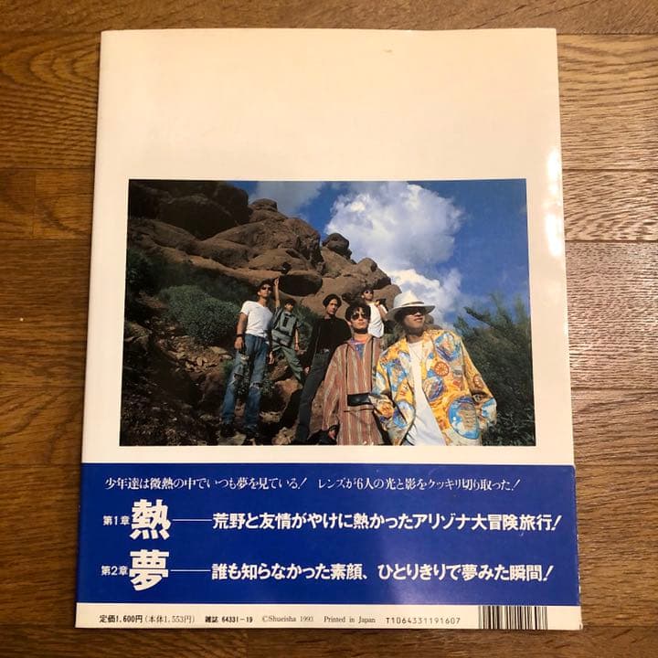 SMAP スマップ 写真集 少年紀 ジャニーズ