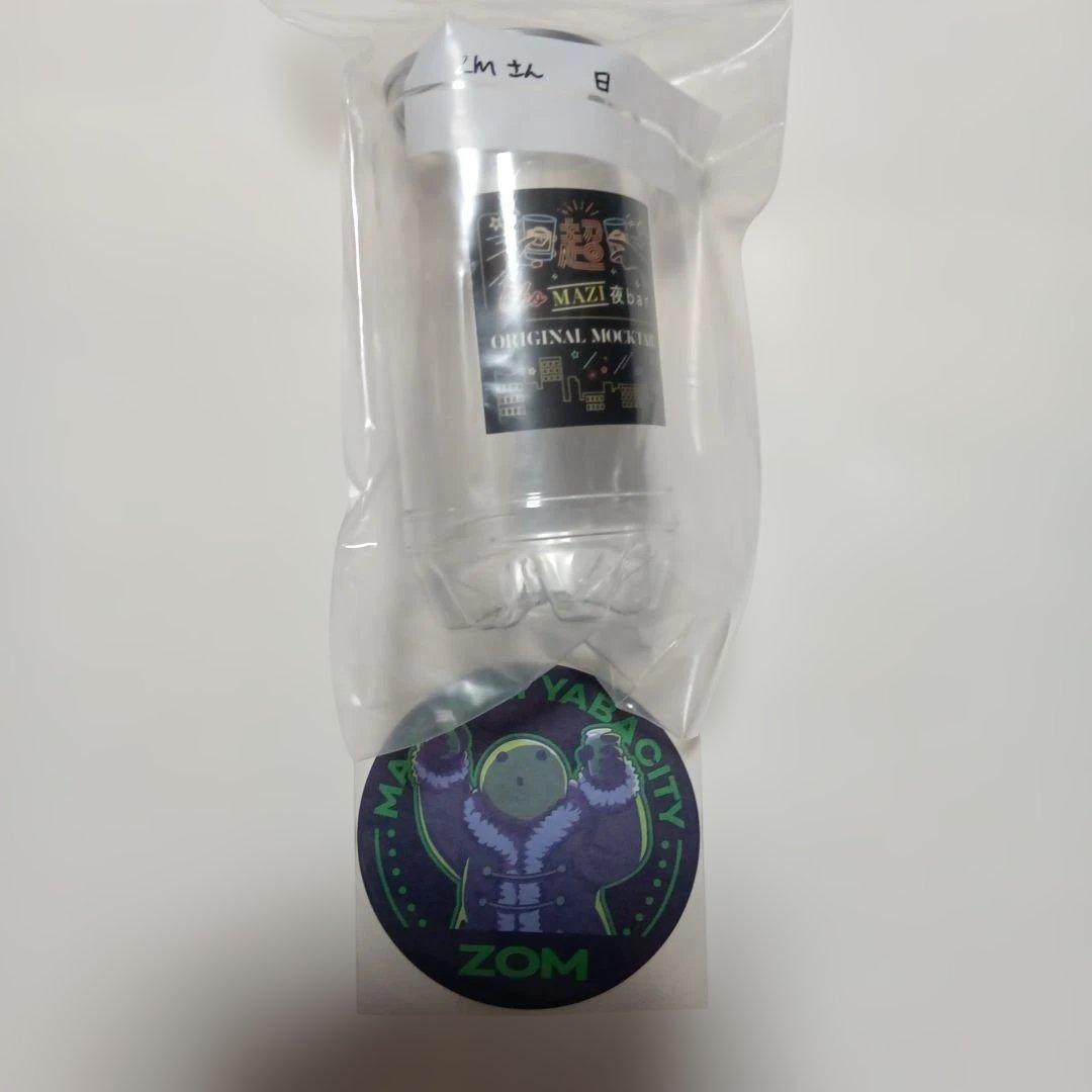 【最終値下げ】まじめにヤバシティ　カップ&コースター　まとめ売り