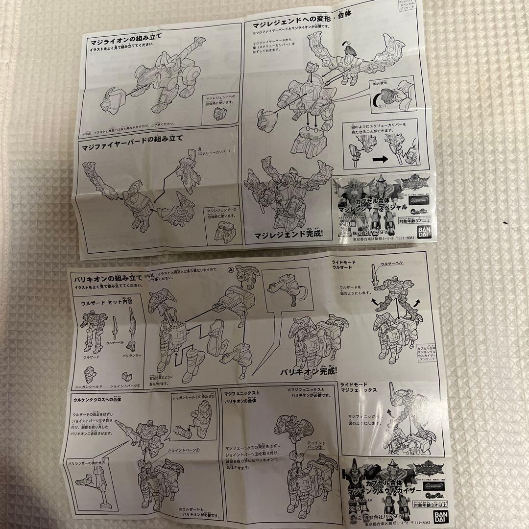 カプセル合体 マジレンジャーセット