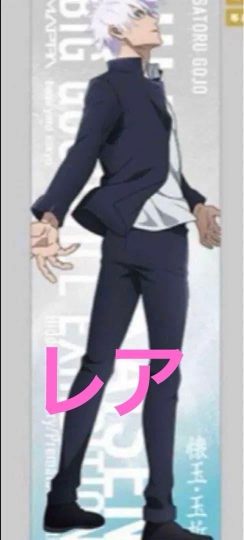 新品未開封】呪術廻戦 大交流展 懐玉玉折 五条悟 等身