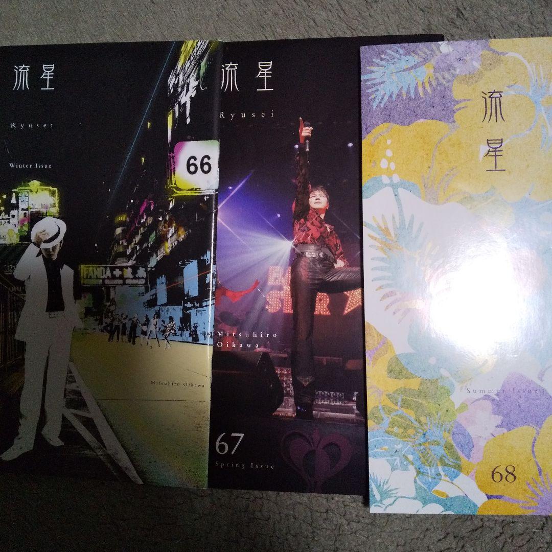 及川光博 ファンクラブ会報誌 10年間分 - メルカリ