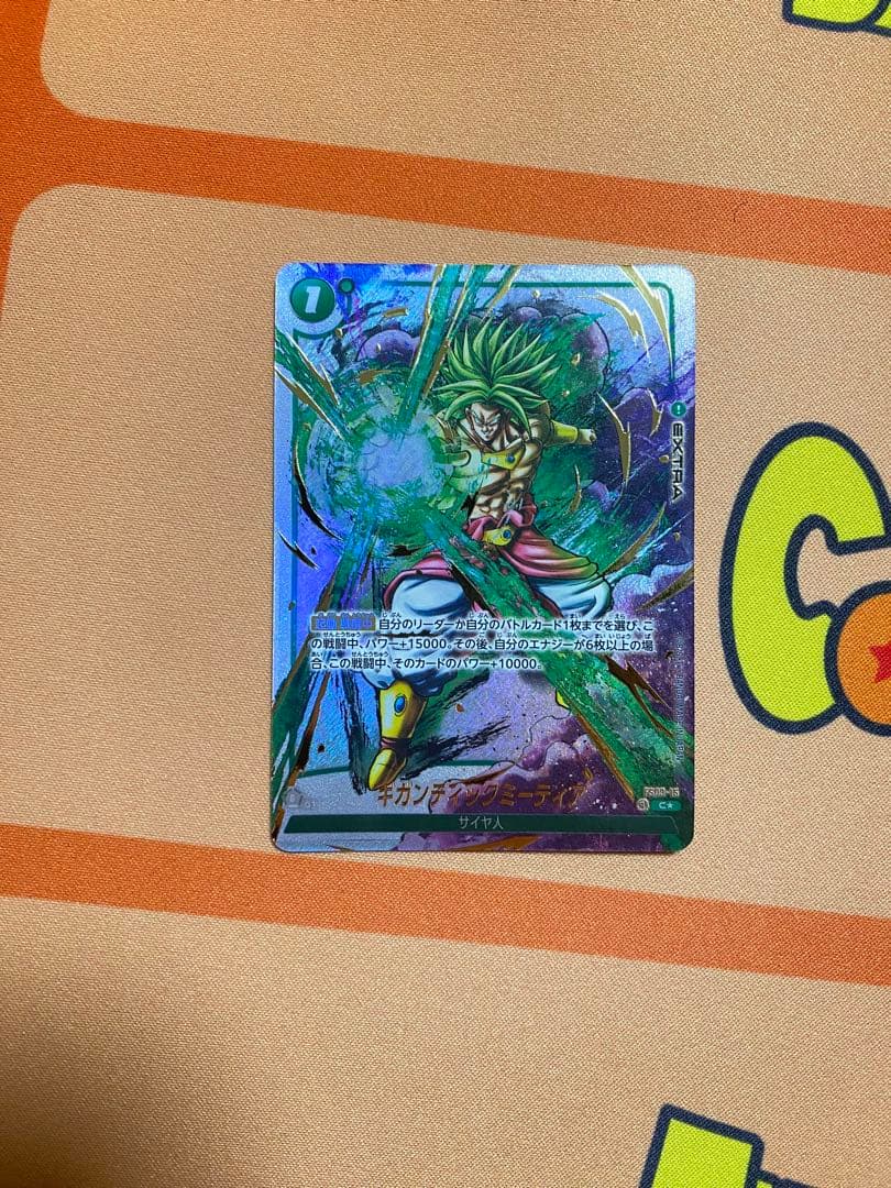 美品】ギガンティックミーティア C ☆ FB02 パラレル 墨絵 - メルカリ