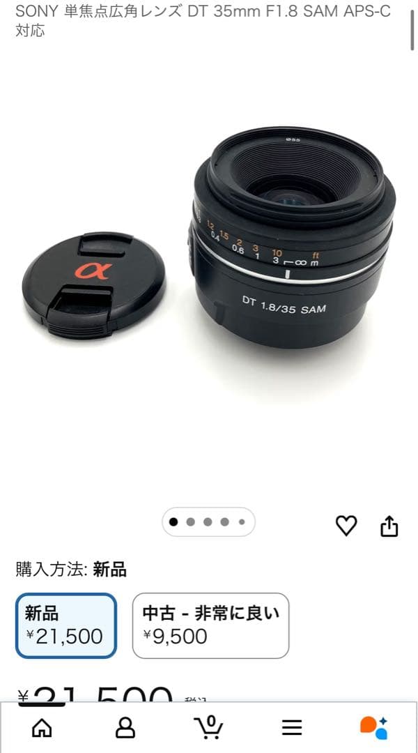 新品未開封】SONY DT35mm F1.8 SAM Aマウント - メルカリ