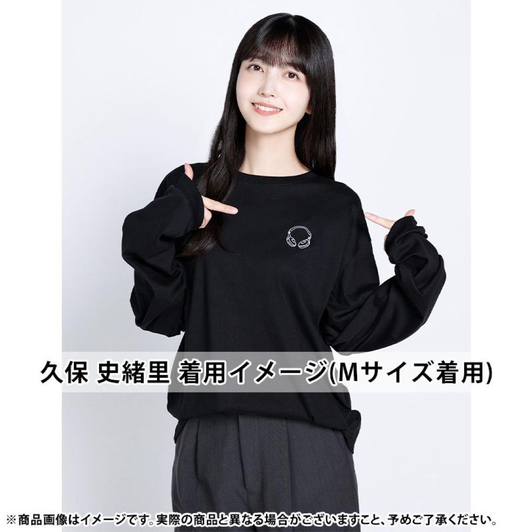 乃木坂 久保史緒里 卒コン 黒 Lサイズ ロンT - メルカリ