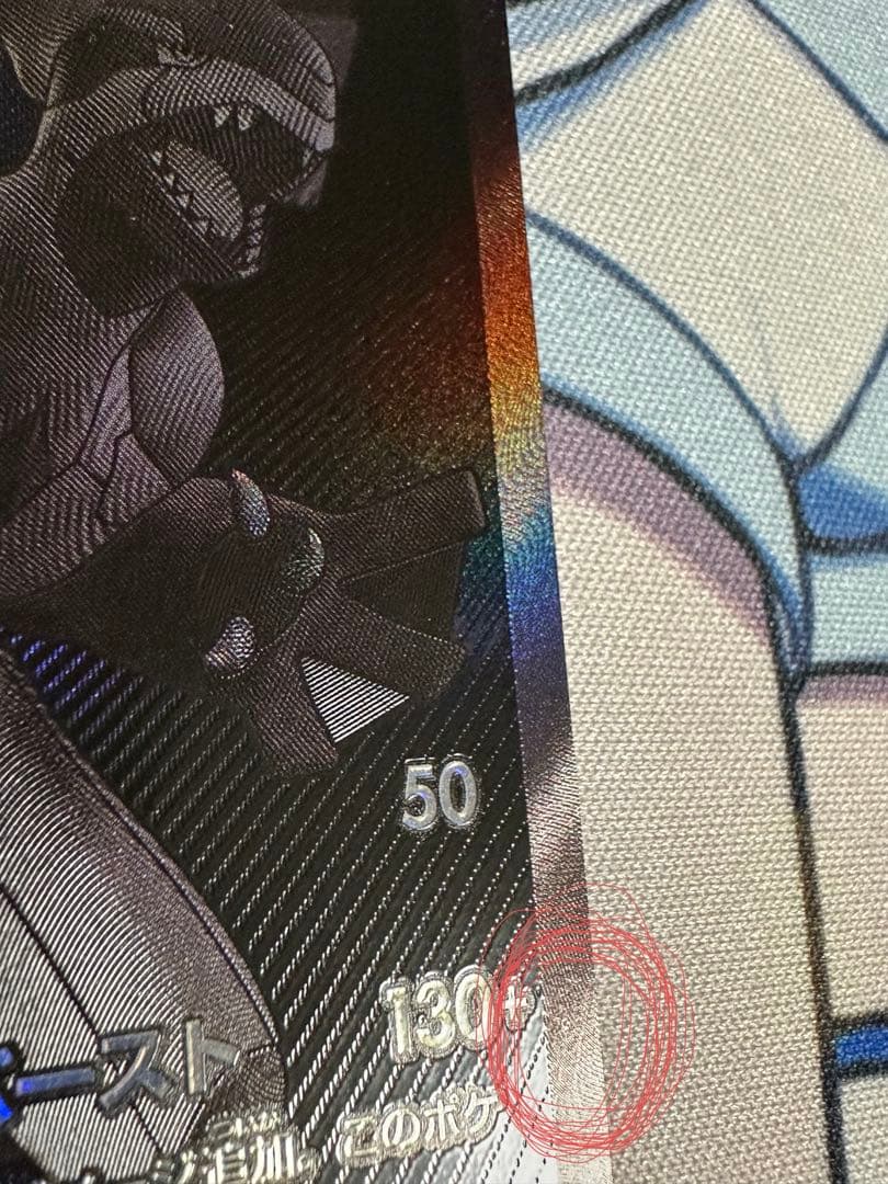 ゼクロムex BWR sv11B 174/086 ブラックボルト