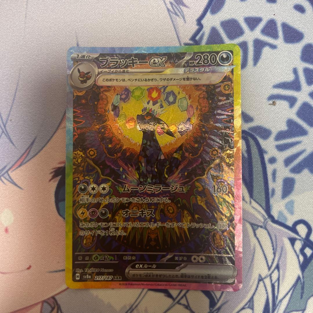 ブラッキーex SAR ②