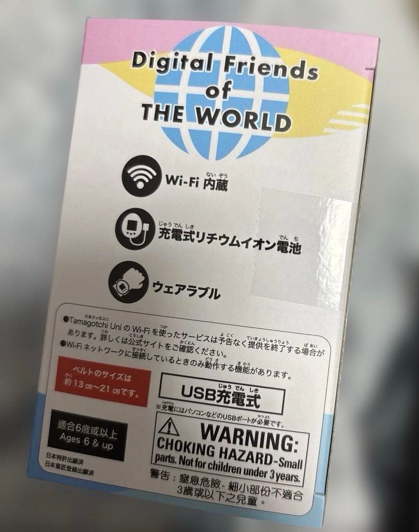 たまごっちユニ　プリズムホワイト