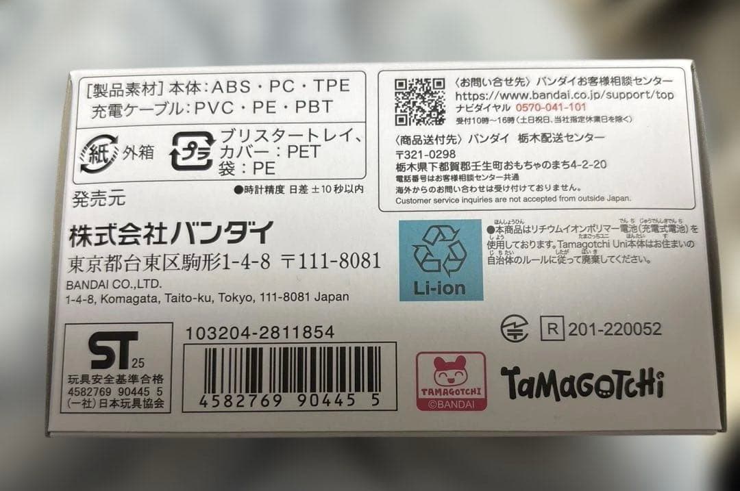 たまごっちユニ　プリズムホワイト