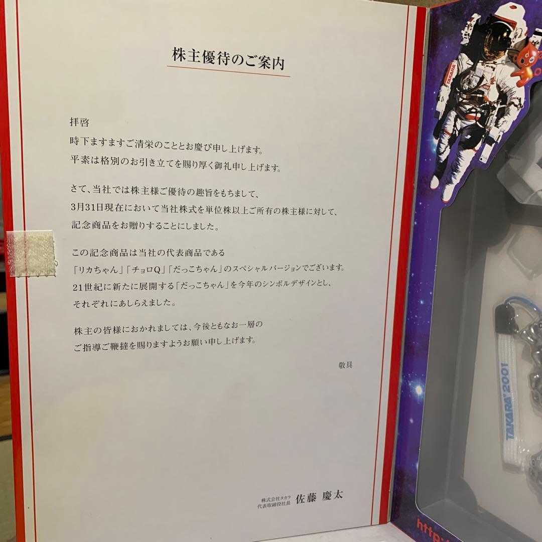 リカちゃんコレクションボックス