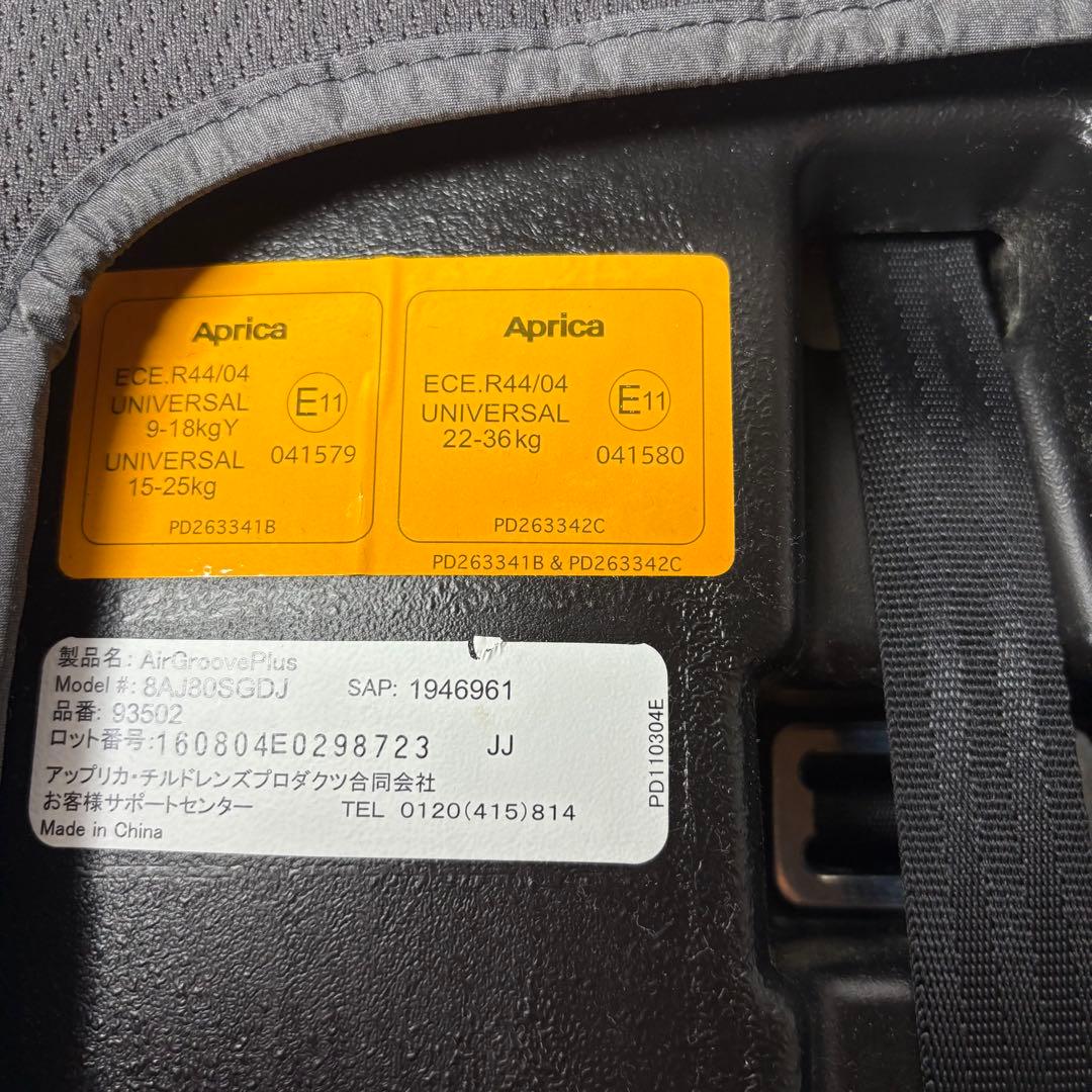 良品　アップリカ エアグルーヴ プラス Aprica チャイルド ジュニアシート