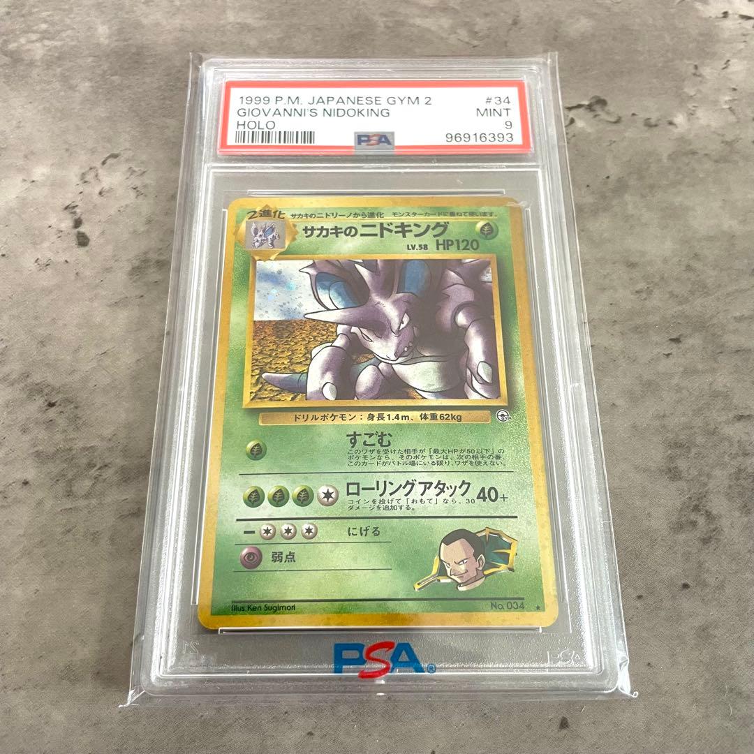 エリカのハクリュー ☆ 旧裏 ポケモンカード ポケモンカード 旧裏