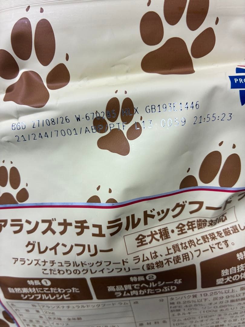 アランズナチュラルドッグフード ラム 2キロ - メルカリ