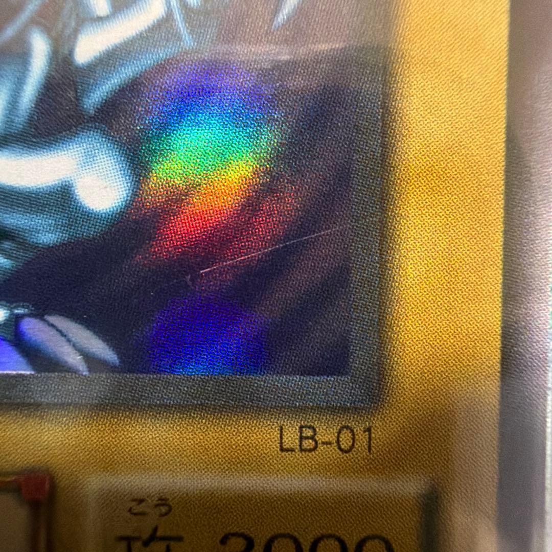 二期　青眼の白龍　LB-01 ウルトラ　ARS