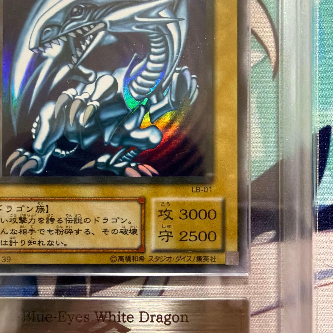 二期　青眼の白龍　LB-01 ウルトラ　ARS