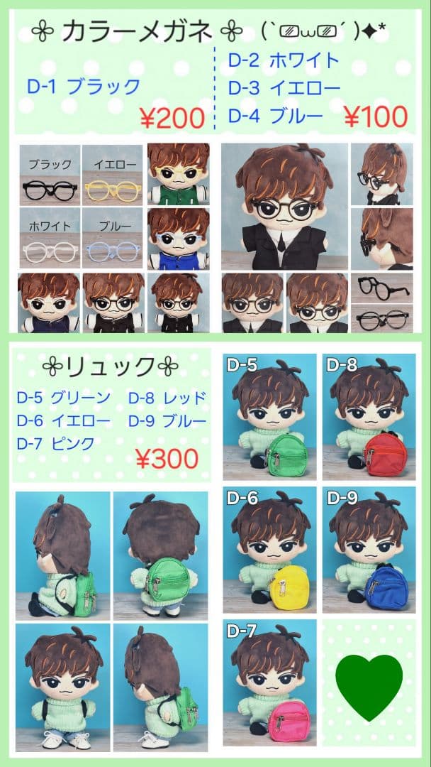 ◆すのチルBIGぬい服 ・単品◆　オーダーページ　 Man