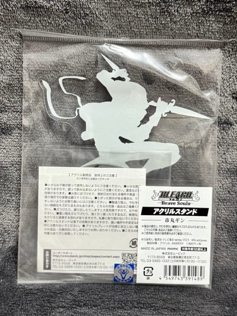 BLEACH Brave Souls ブレソル アクリルスタンド 市丸ギン - アクリル