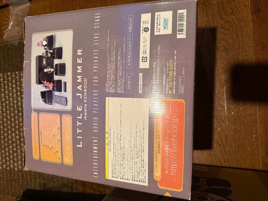 LITTLE JAMMER リトルジャマー ミーツケンウッド バンダイ