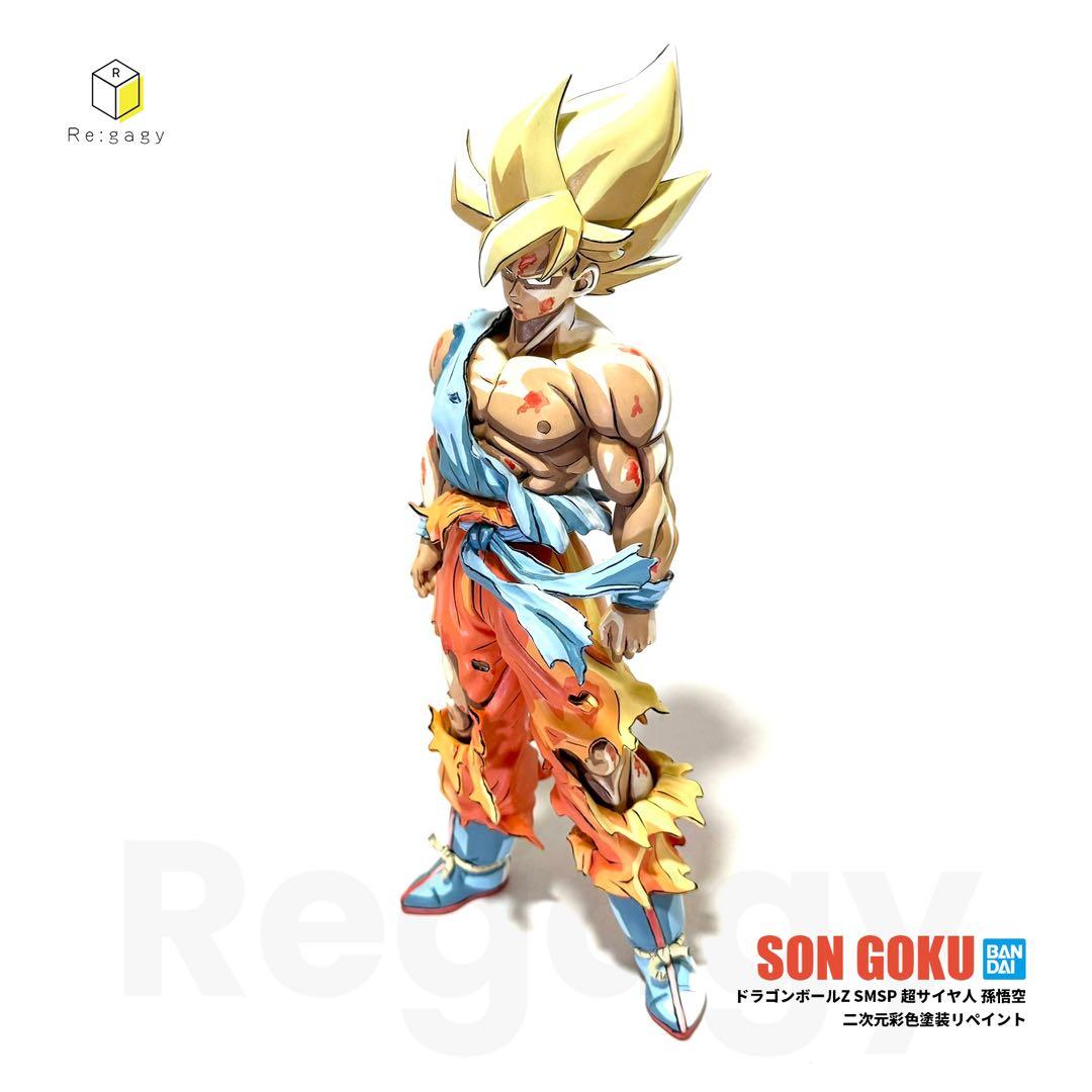 ドラゴンボールZ 伝説の超サイヤ人 孫悟空 二次元彩色 リペイント フィギュア