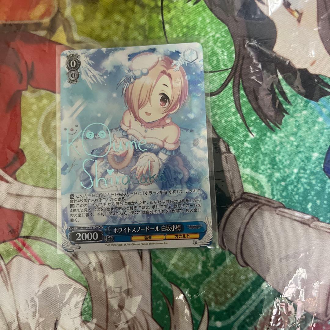 ヴァイス デレマス ホワイトスノードール 白坂小梅 サイン Co1枚