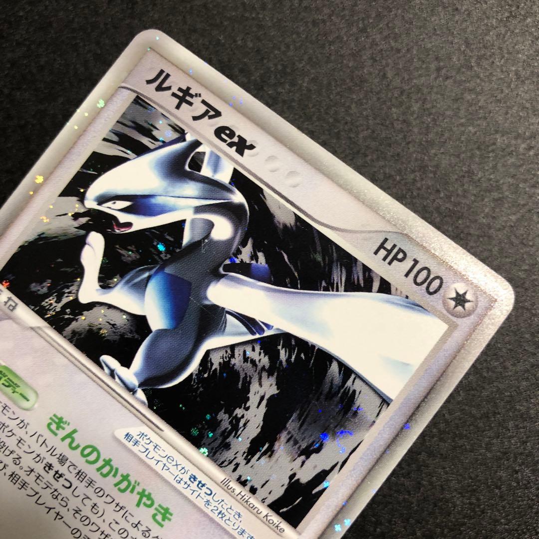 【美品】ルギアex ☆ 拡張パック 金の空、銀の海 090/106