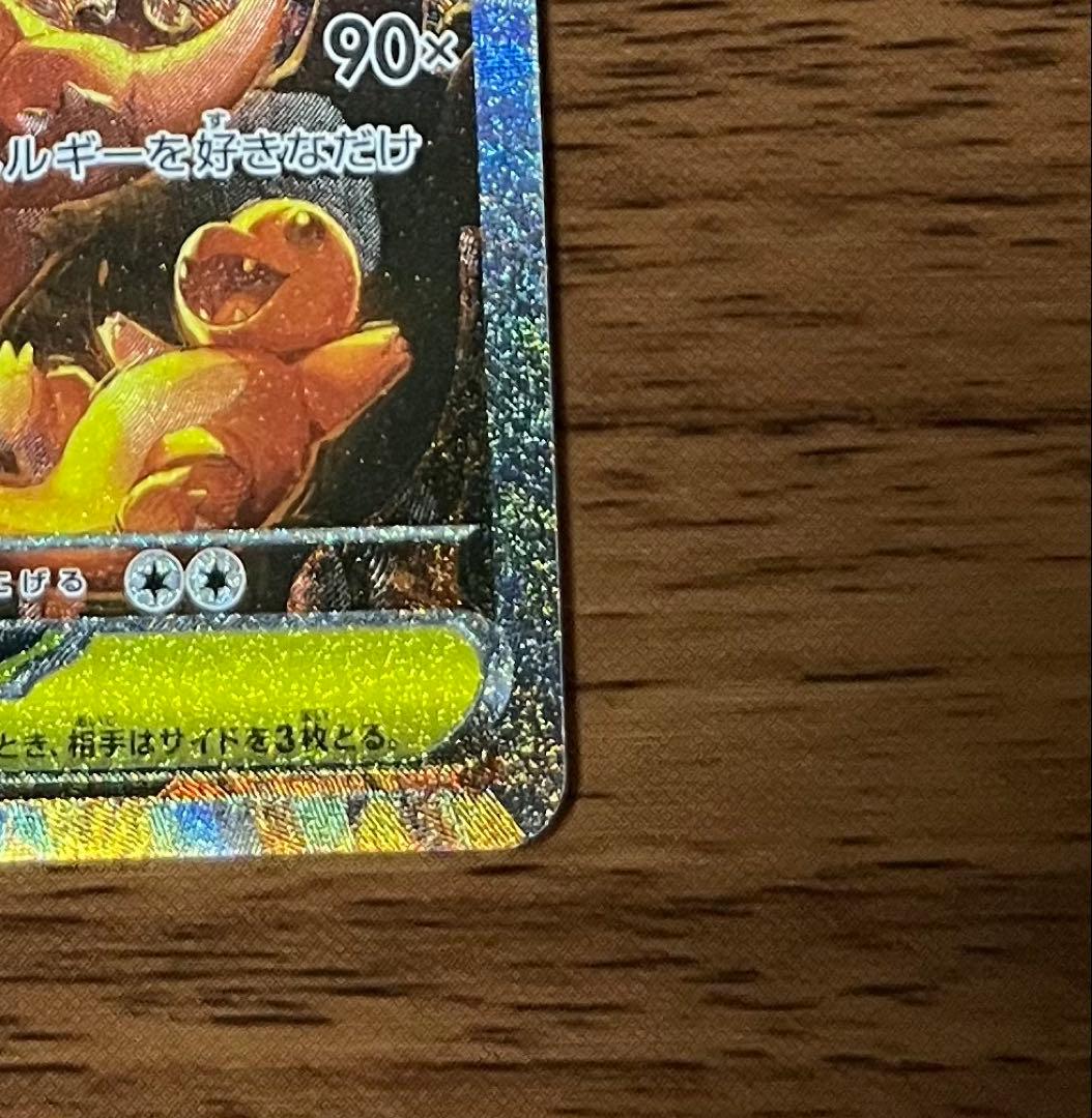 L*C様 メガリザードンx ex SAR