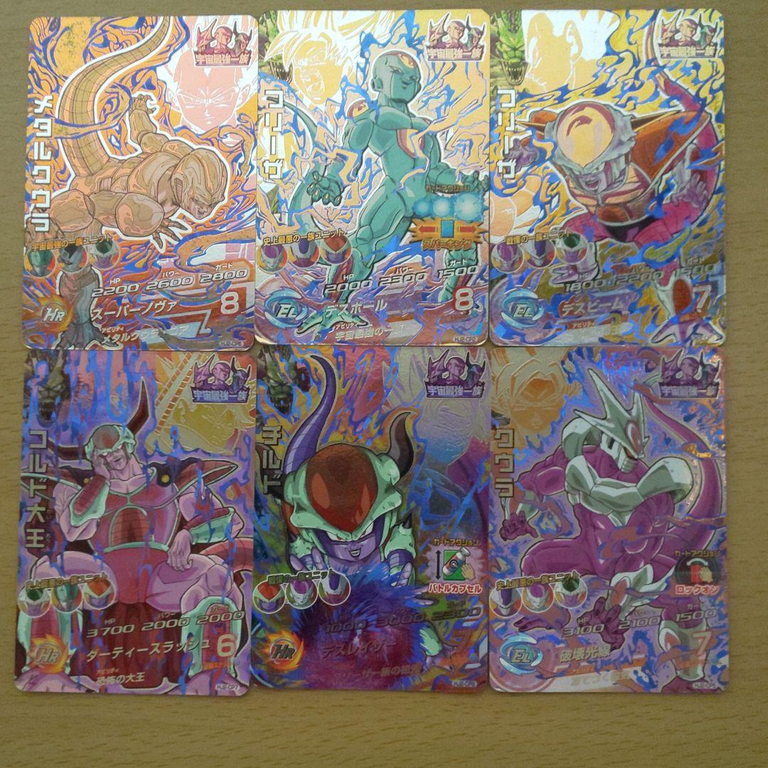 ドラゴンボールヒーローズ 宇宙最強一族6枚セット - メルカリ