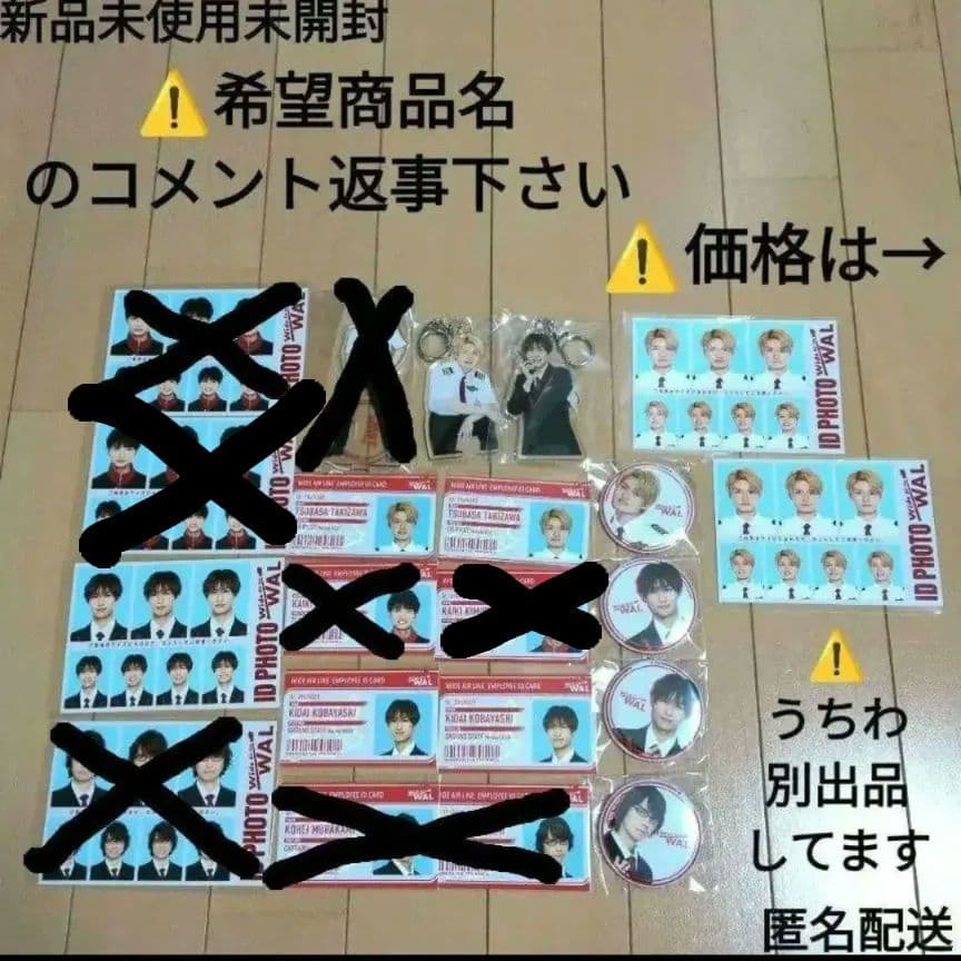 猫のひたいほどワイド 感謝祭 グッズ ②