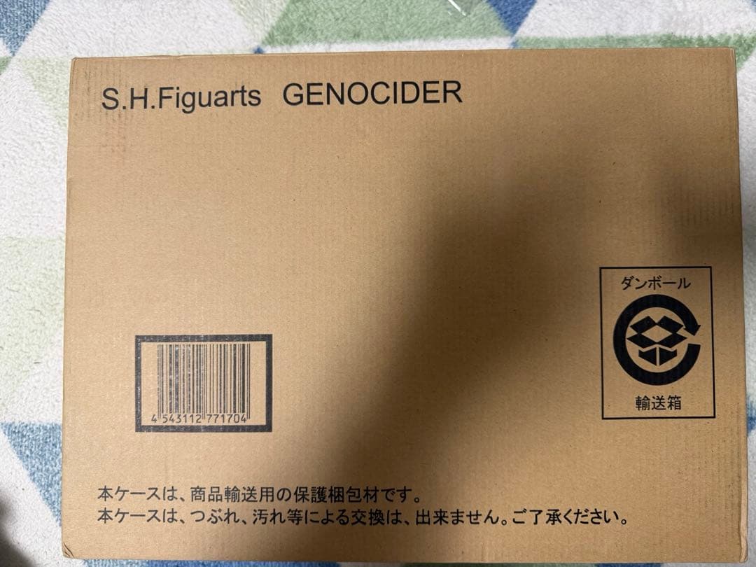 S.H.Figuarts ジェノサイダー 仮面ライダー龍騎 フィギュアーツ