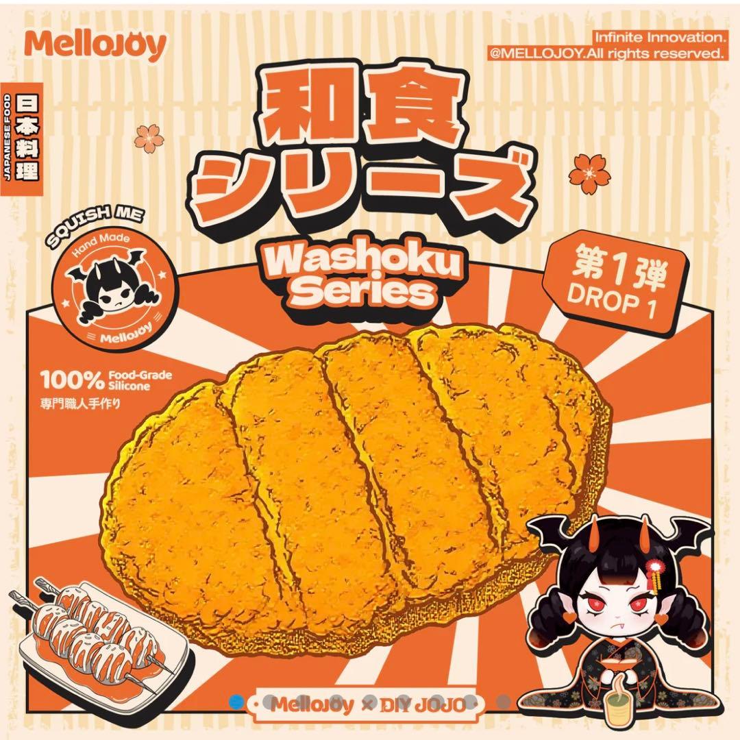 Mellojoy 和食シリーズ とんかつ メロジョイ スクイーズ メロジョイ