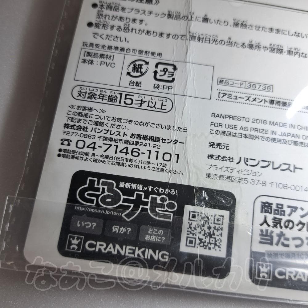 キャラ型ビッグタグ サレ テイルズ キーホルダー プライズ 非売品 希少 未開封